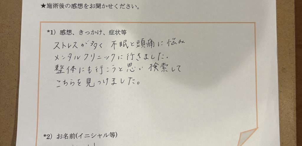 マッサージ金沢　金沢区マッサージ　Bodyknowledge金沢八景整体　口コミ