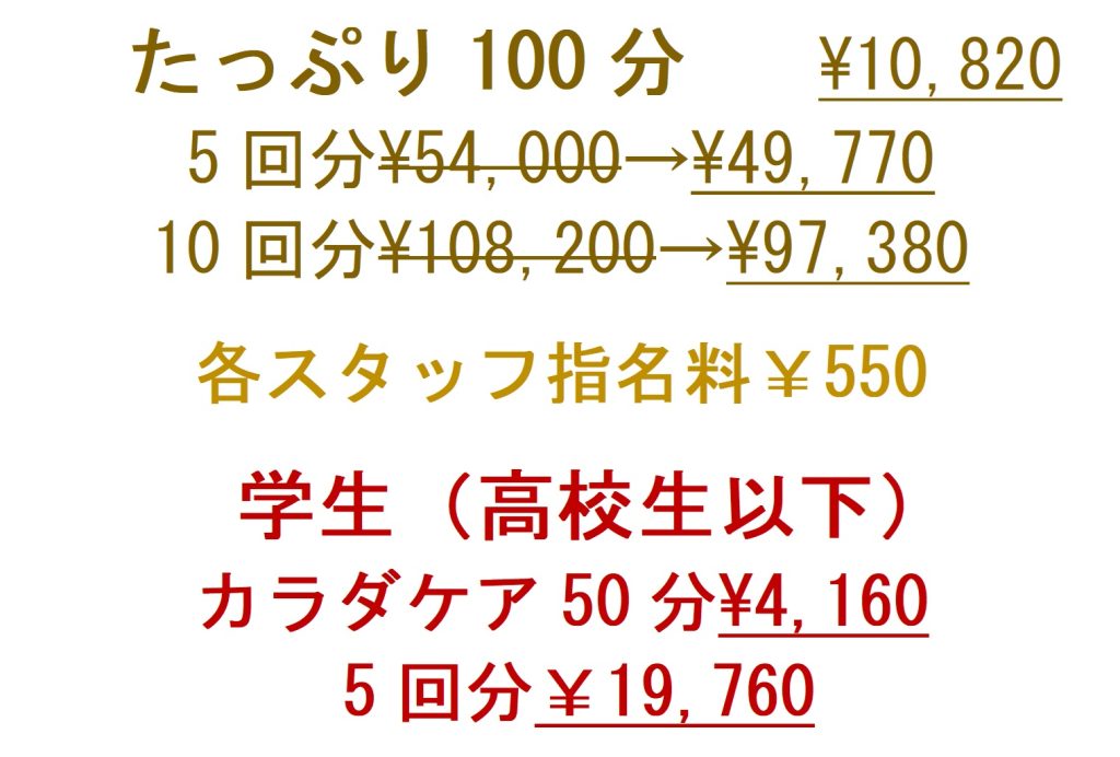 金沢区マッサージ　マッサージ金沢八景　金沢八景マッサージBodyKnowledge金沢八景整体院料金カラダ➁